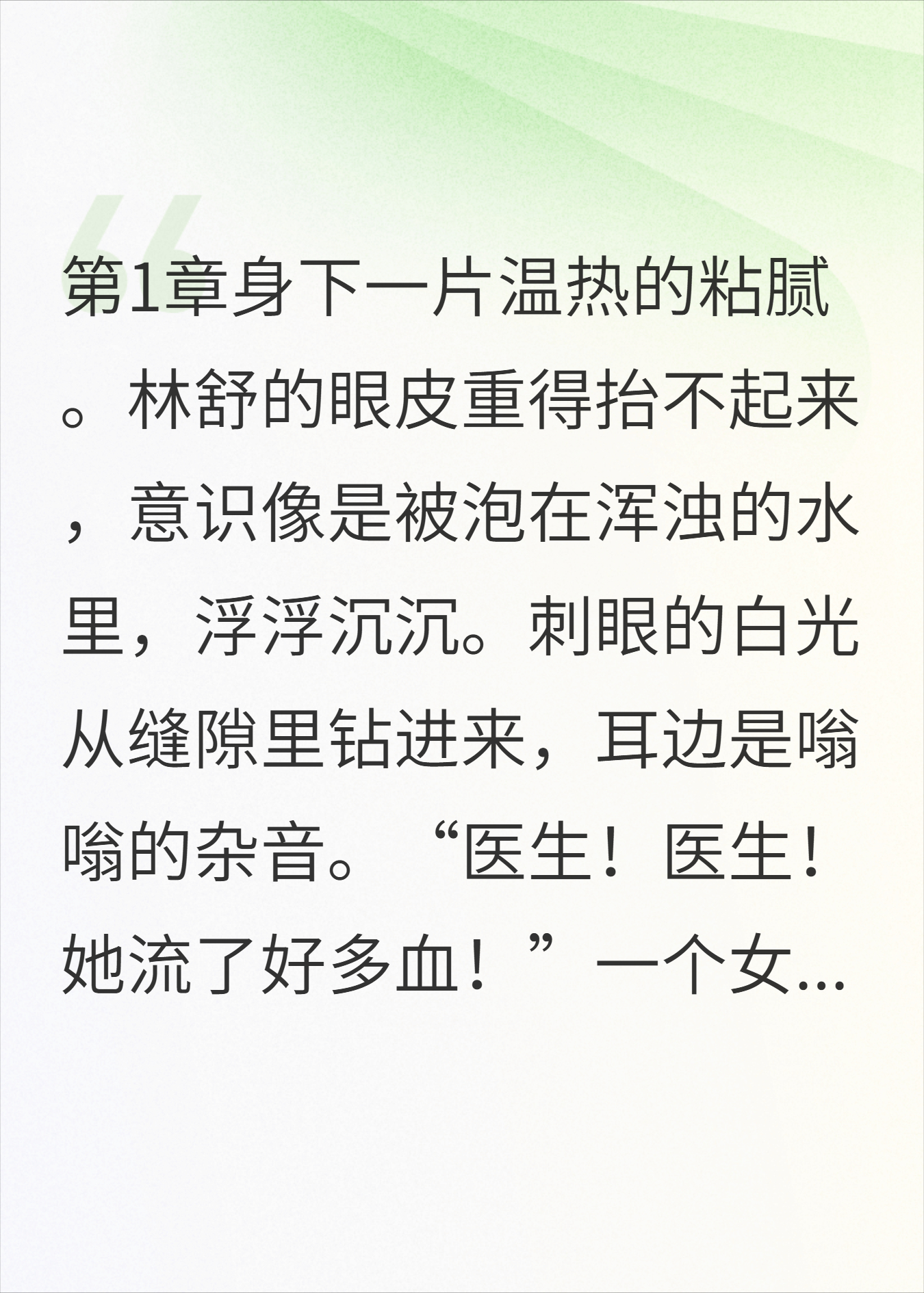 扒了凤凰男的皮，才知我嫁给了恶魔