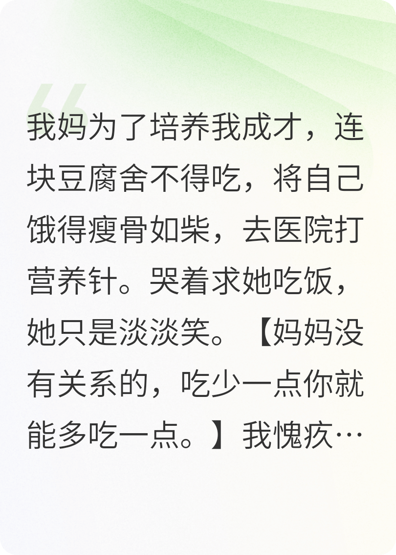 卷自己，不如卷我妈嫁入豪门当富太太