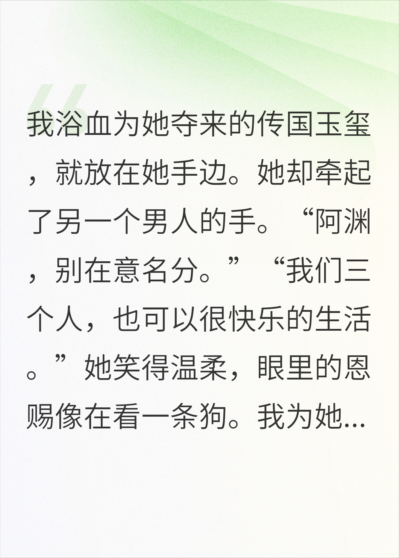 登基称帝，她却嫁给他人