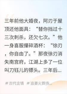 高冷指挥使他演我，女镖师和她的指挥使跟班