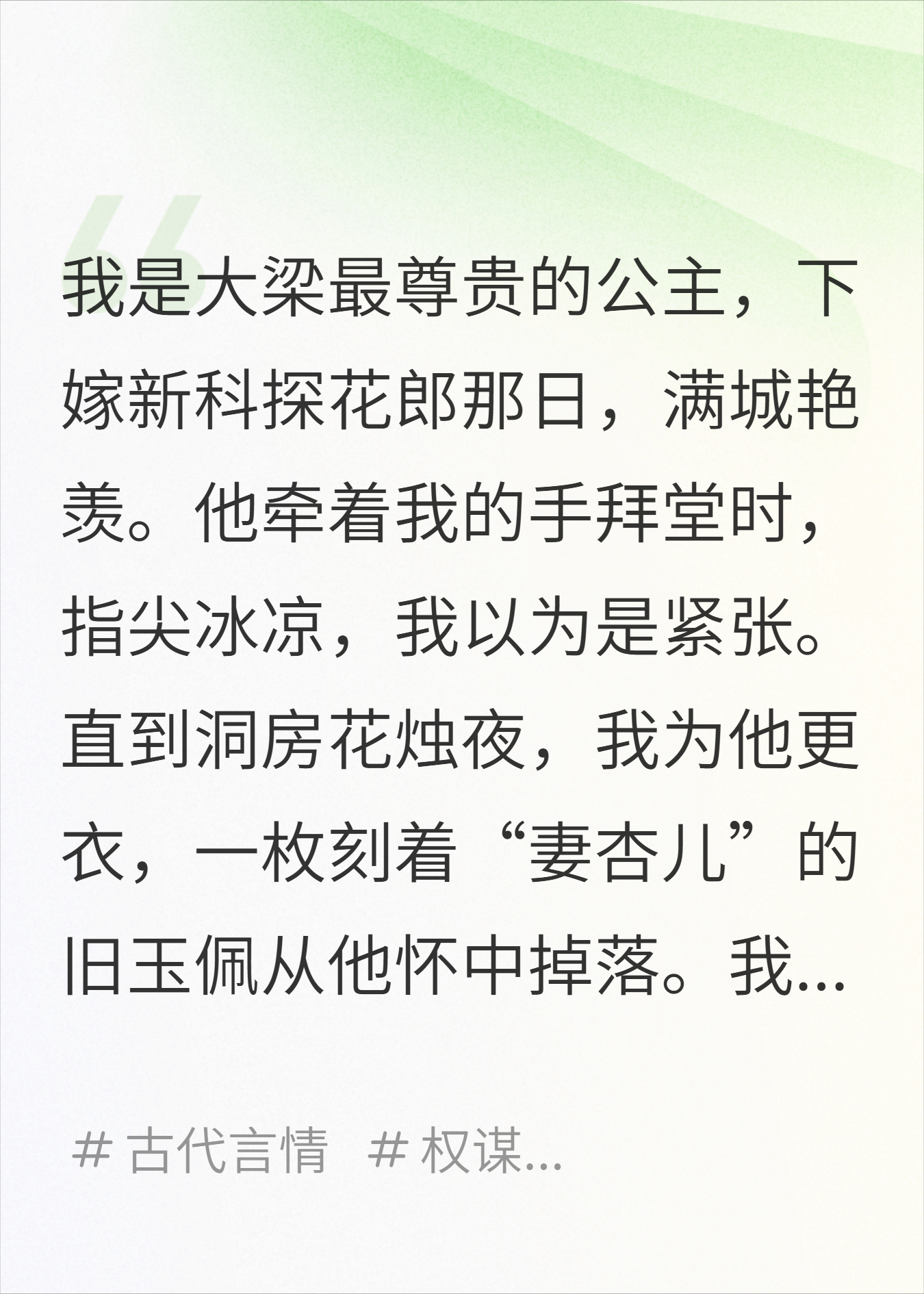 我的附马，家中竟然有妻女