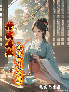 抢我兵权，洗净脖子等着