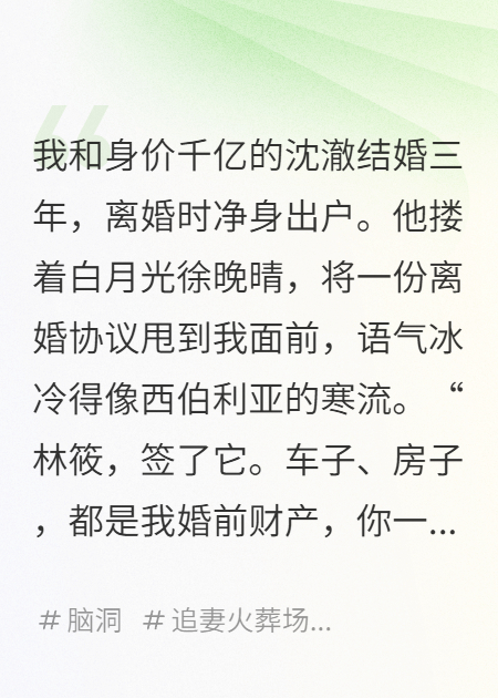 我继承了地府APP，第一单是给活阎王前夫送外卖