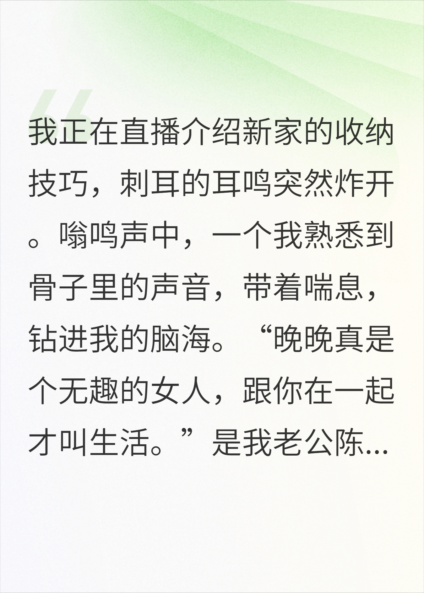 感谢婆婆，锁死老公和闺蜜的求生路
