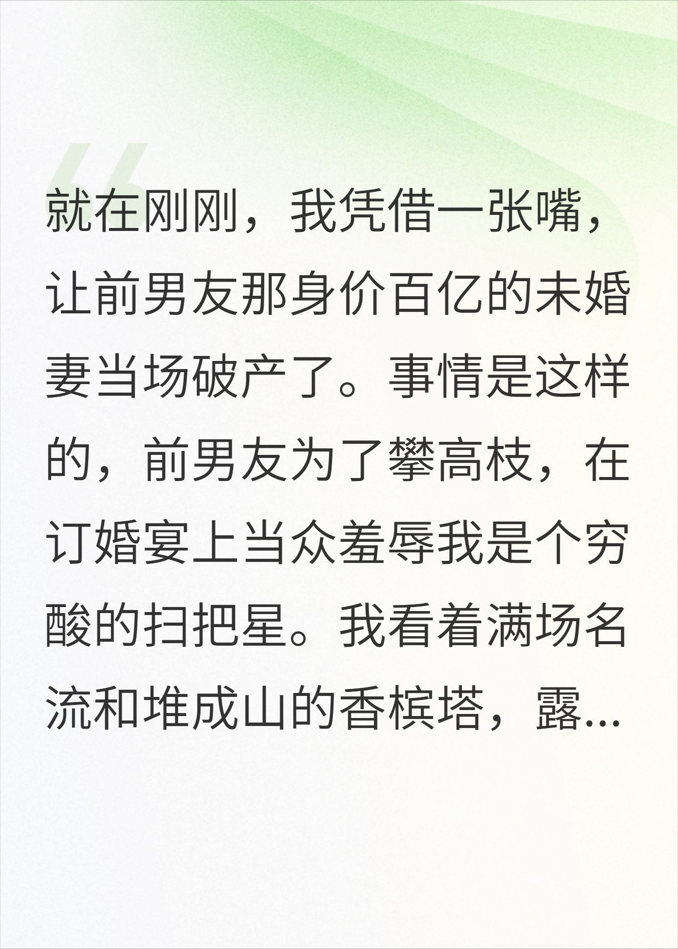 反向锦鲤：我靠乌鸦嘴整顿豪门