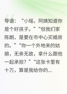 婆婆甩我十万分手费，我反手亮出九本房产证