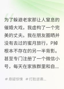 当着逃犯老公的面，我妈把房门反锁了