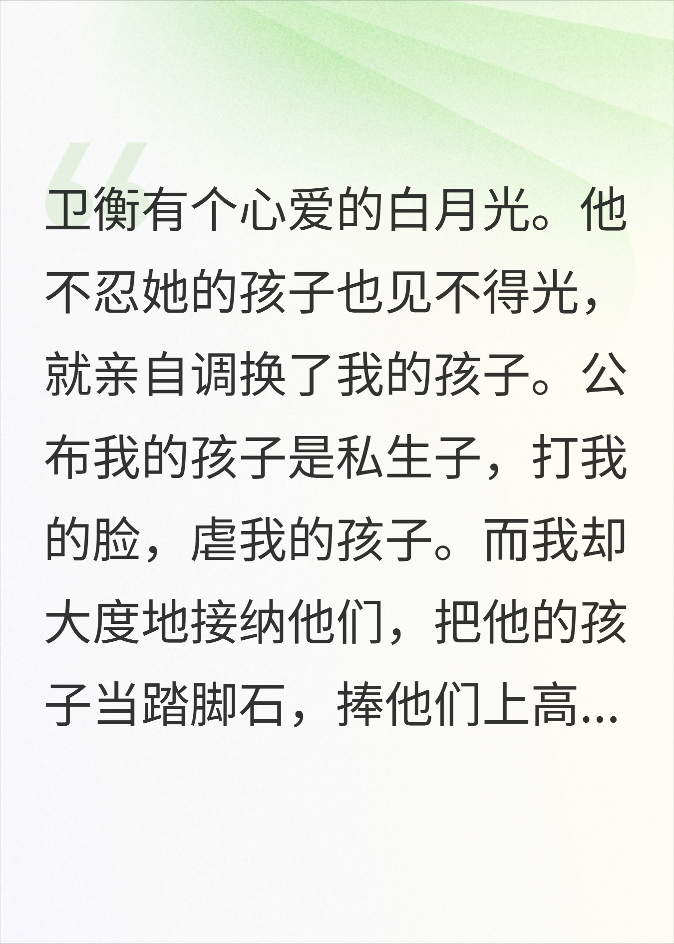 夫君误会我认出亲生子了