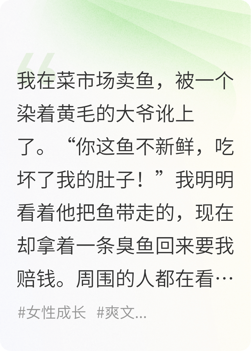 摊牌了，菜市场女王就是我