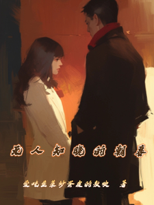 无人知晓的朝暮