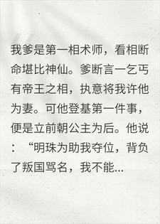 扶乞丐登基后，皇后不是我？那这皇帝你也别当了！