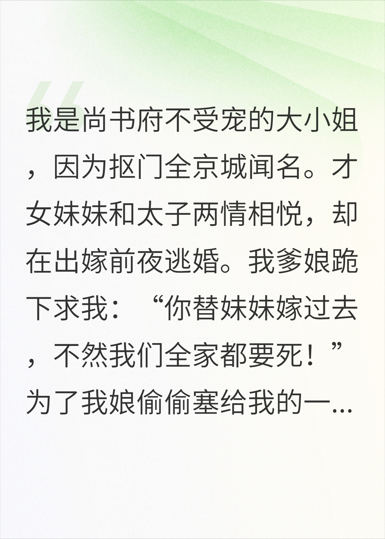 我替妹妹入宫，靠抠门成了皇后