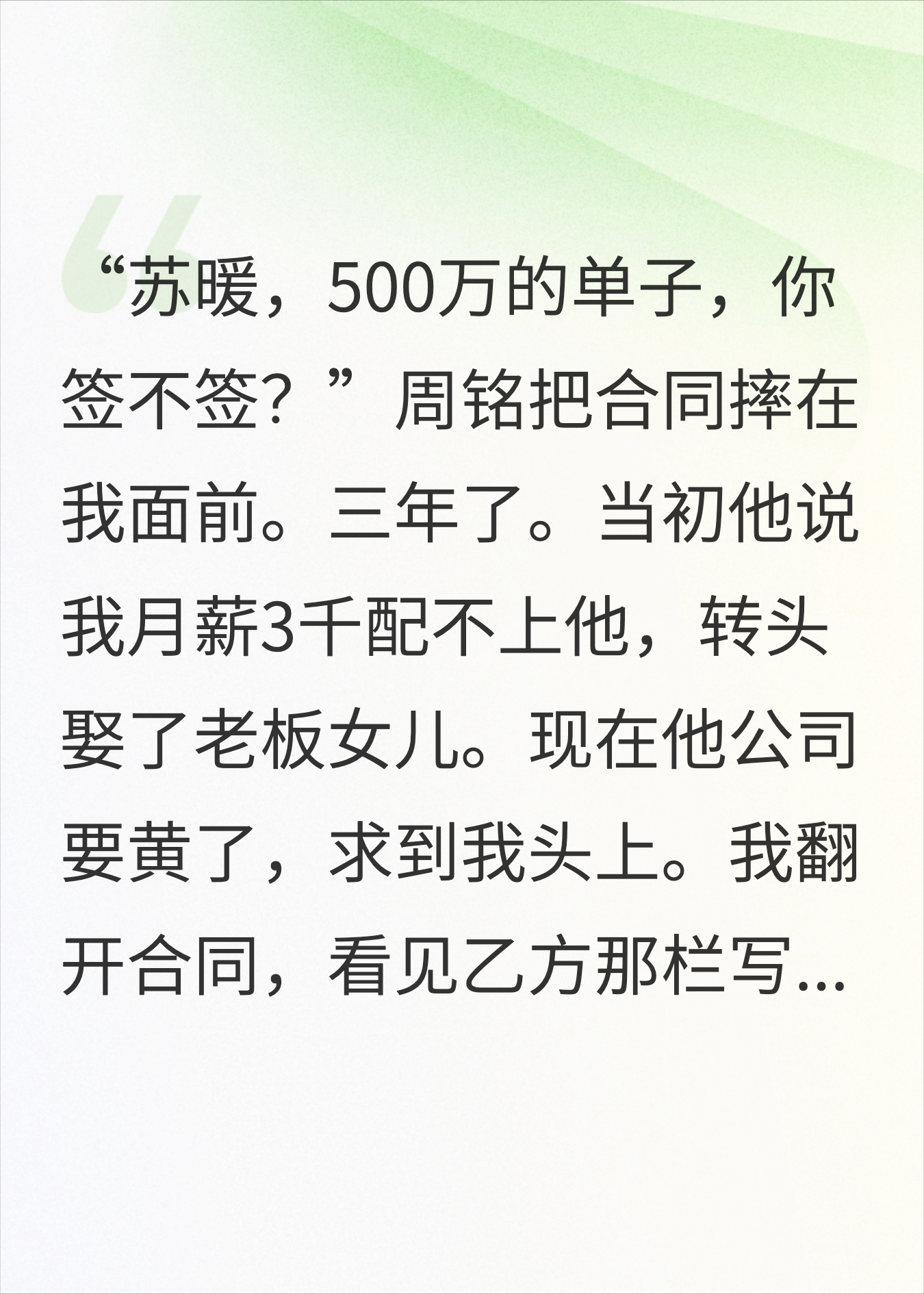 3年前你嫌我月薪3千，3年后我年薪300万