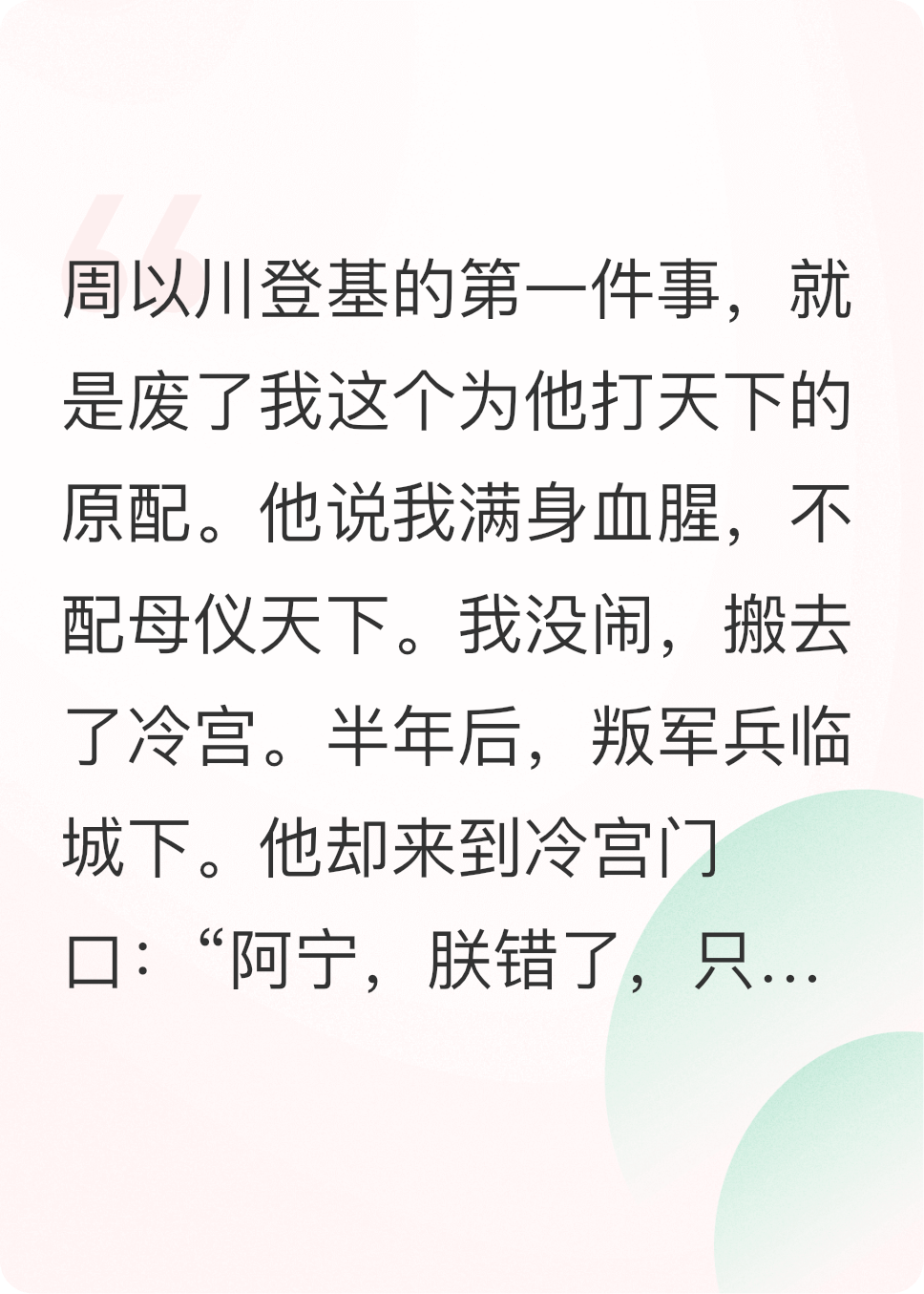 越山川，念安宁