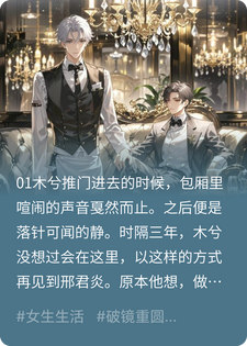 被甩后，大佬他还想和我HE