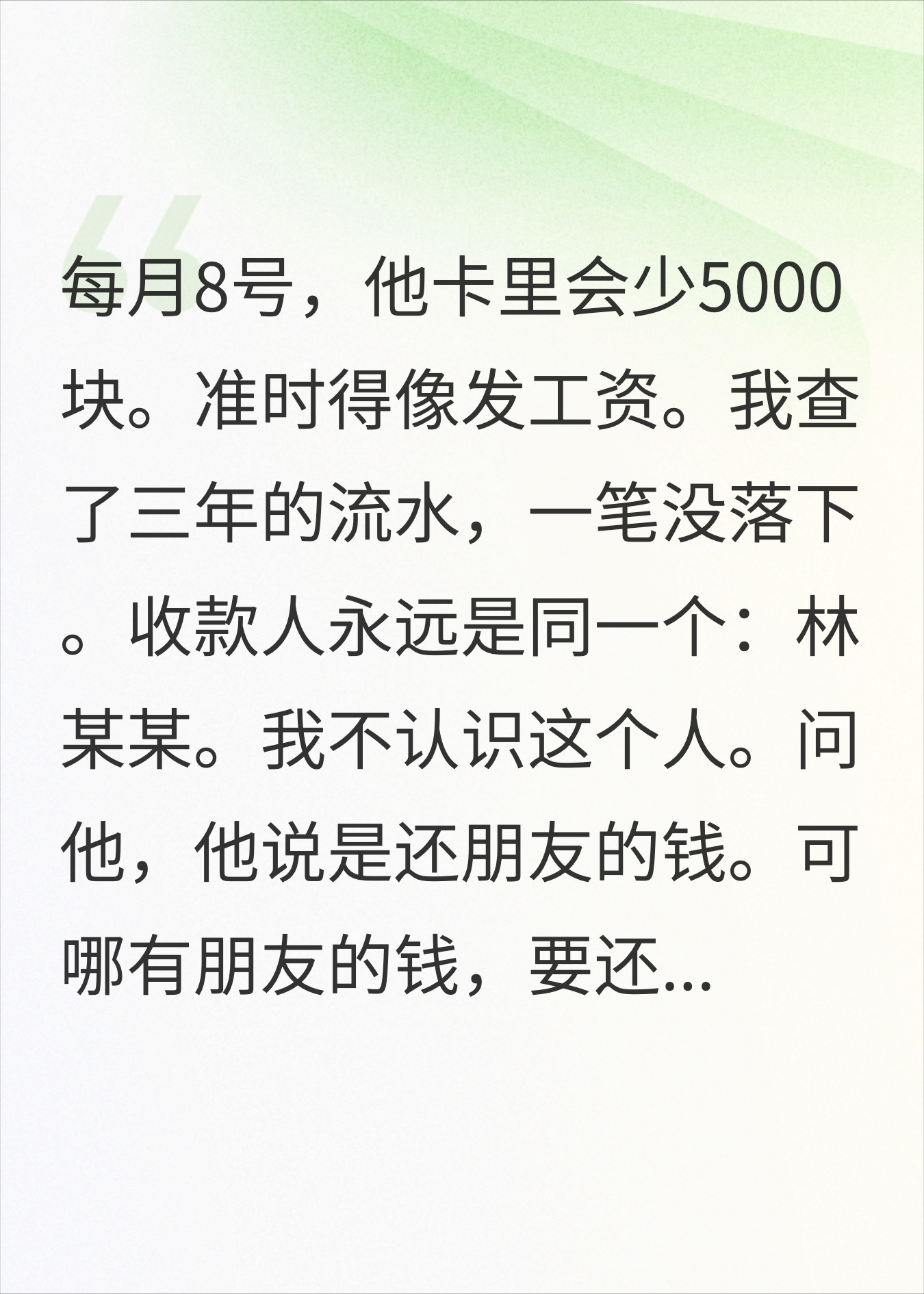 小三的网贷记录被我打印出来，贴满了她工作的写字楼