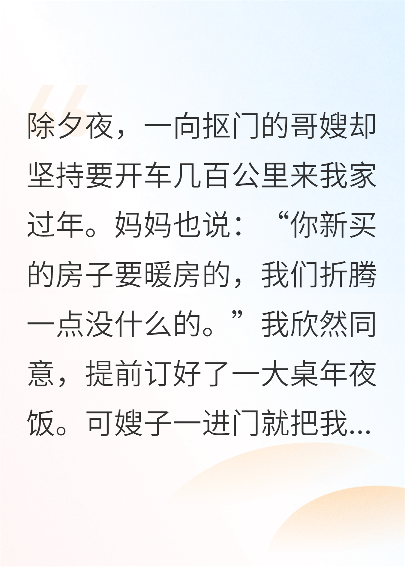 哥嫂带着侄子吃绝户，我直接断亲以绝后患