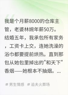 她没有理由出轨