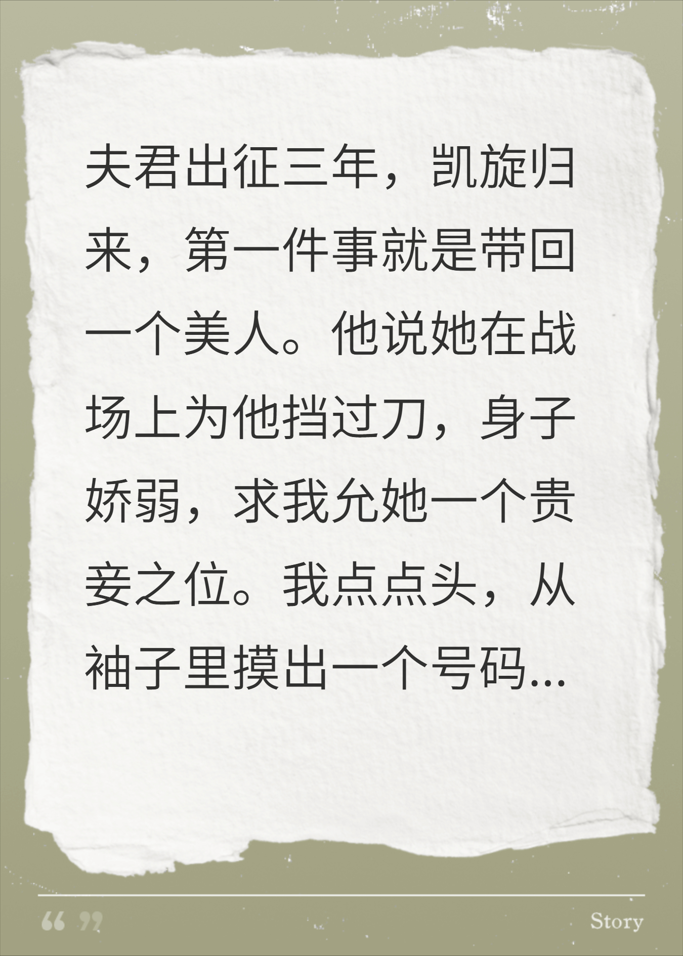 将军带回白月光？我反手给他纳妾45房