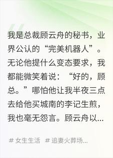 把霸总当陪练，我赚翻了