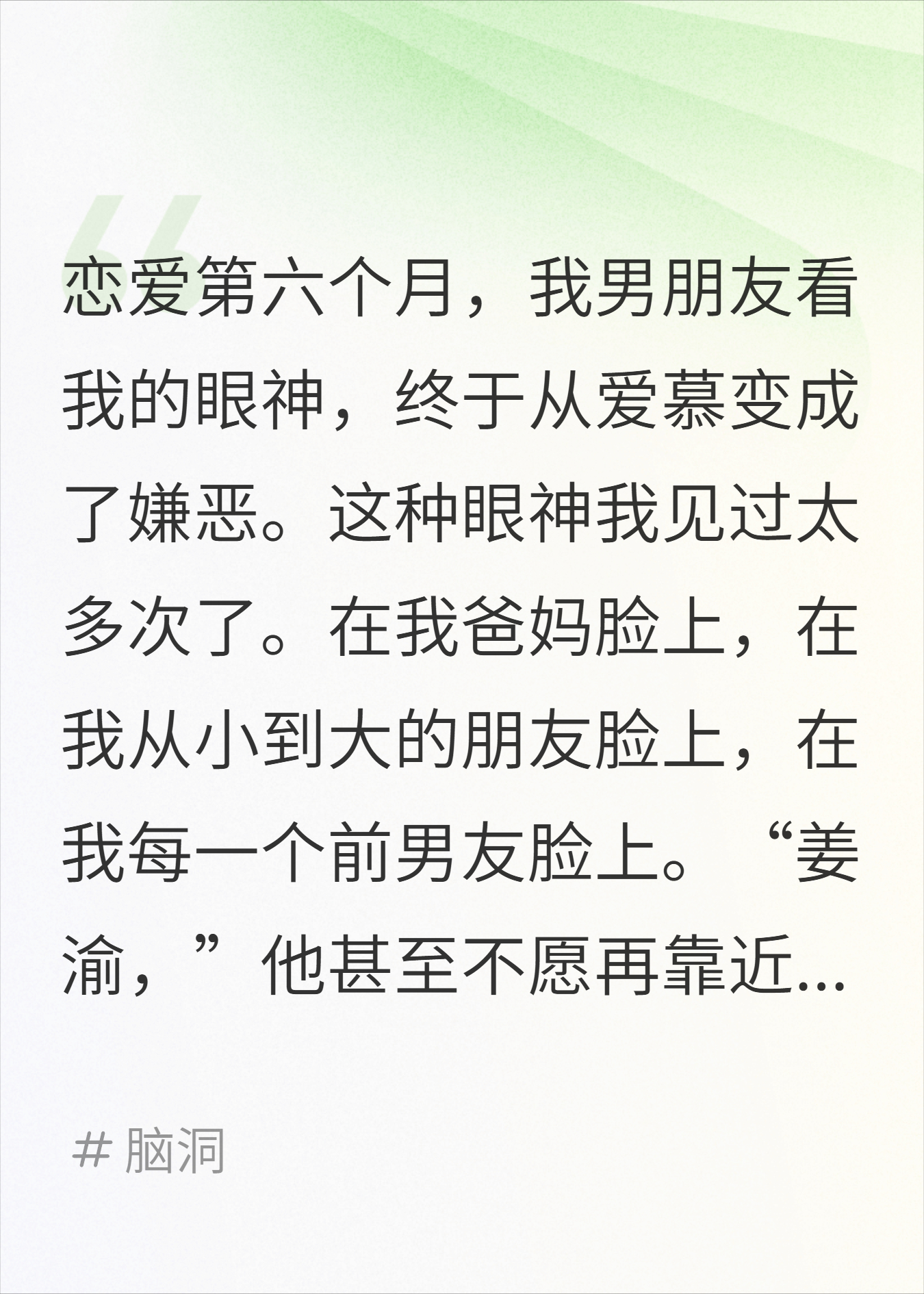 我的喜欢有毒，你却百毒不侵
