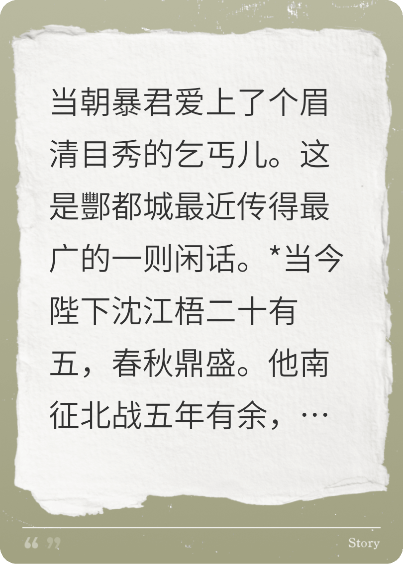 暴君的白月光？当然要夜夜宠幸了！