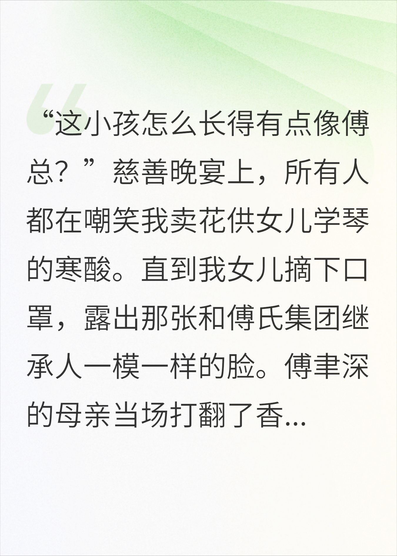 我带着女儿在路边卖花，前男友的劳斯莱斯停在了摊前