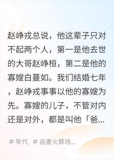 七五年，首长老公带寡嫂随军后，我把自己上交国家