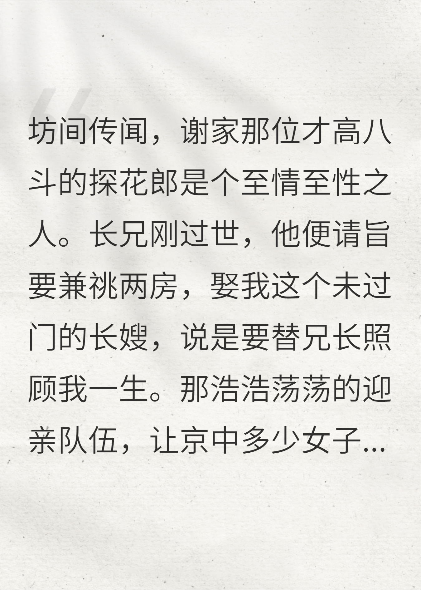 探花郎想兼祧？我抱着牌位嫁入门，让他跪下喊大嫂