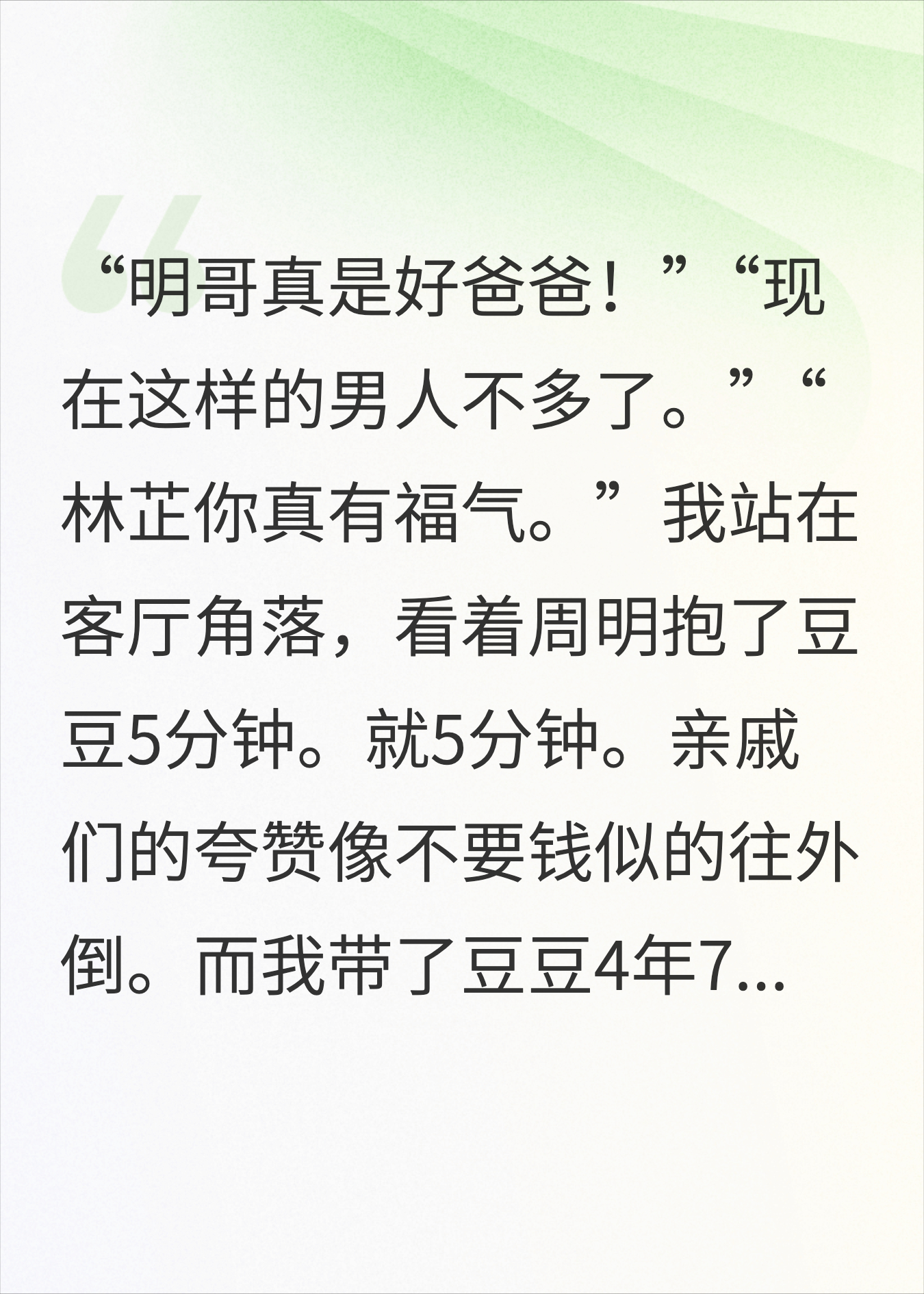 我带娃5年是应该，他带了5分钟是好爸爸