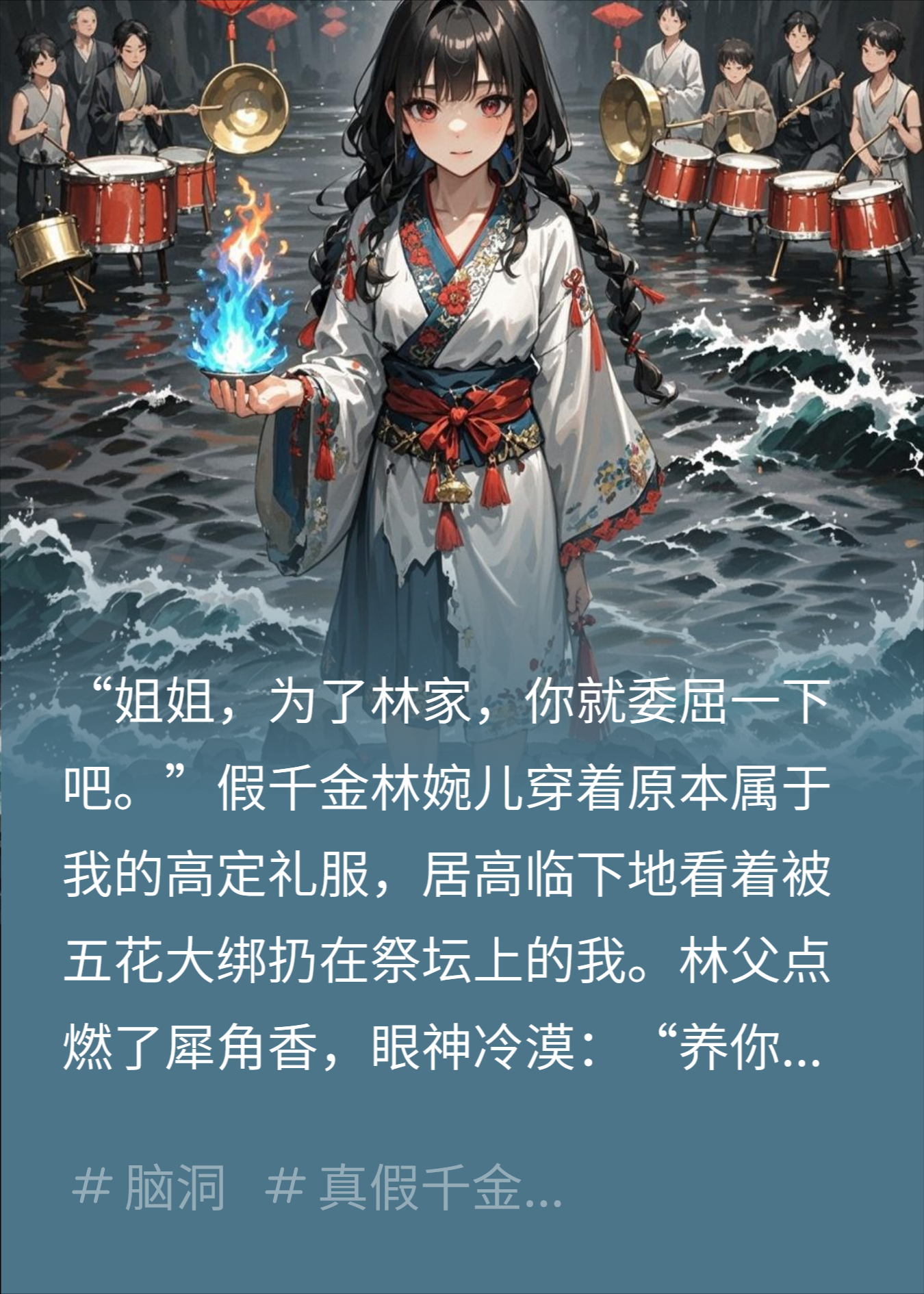 真千金是满级天师，你们却拿去祭河神？