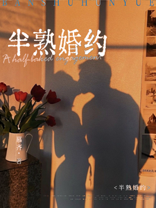 变成真千金后，顶头上司夜夜宠