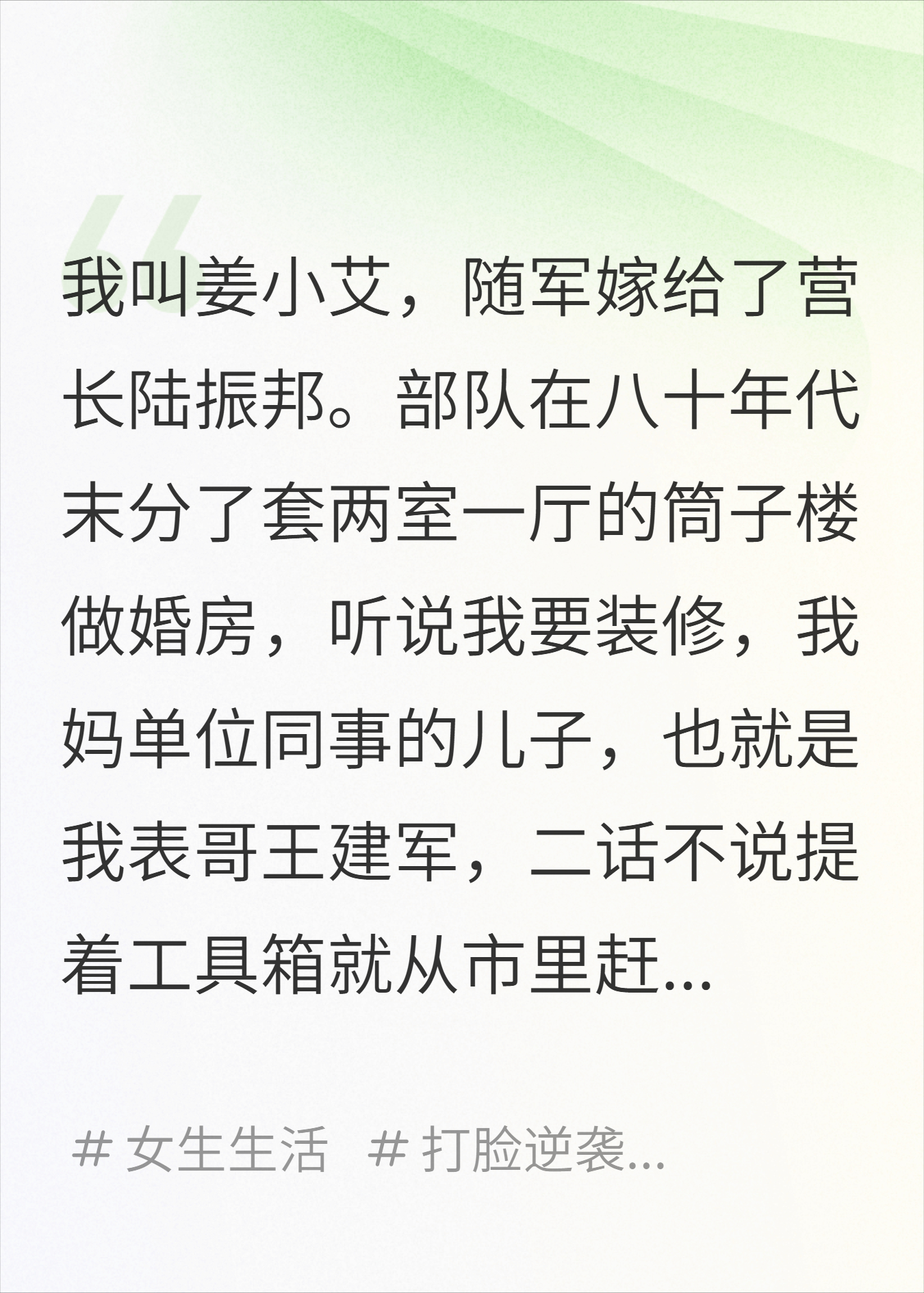 新婚之夜：我砸了老实表哥装的婚房