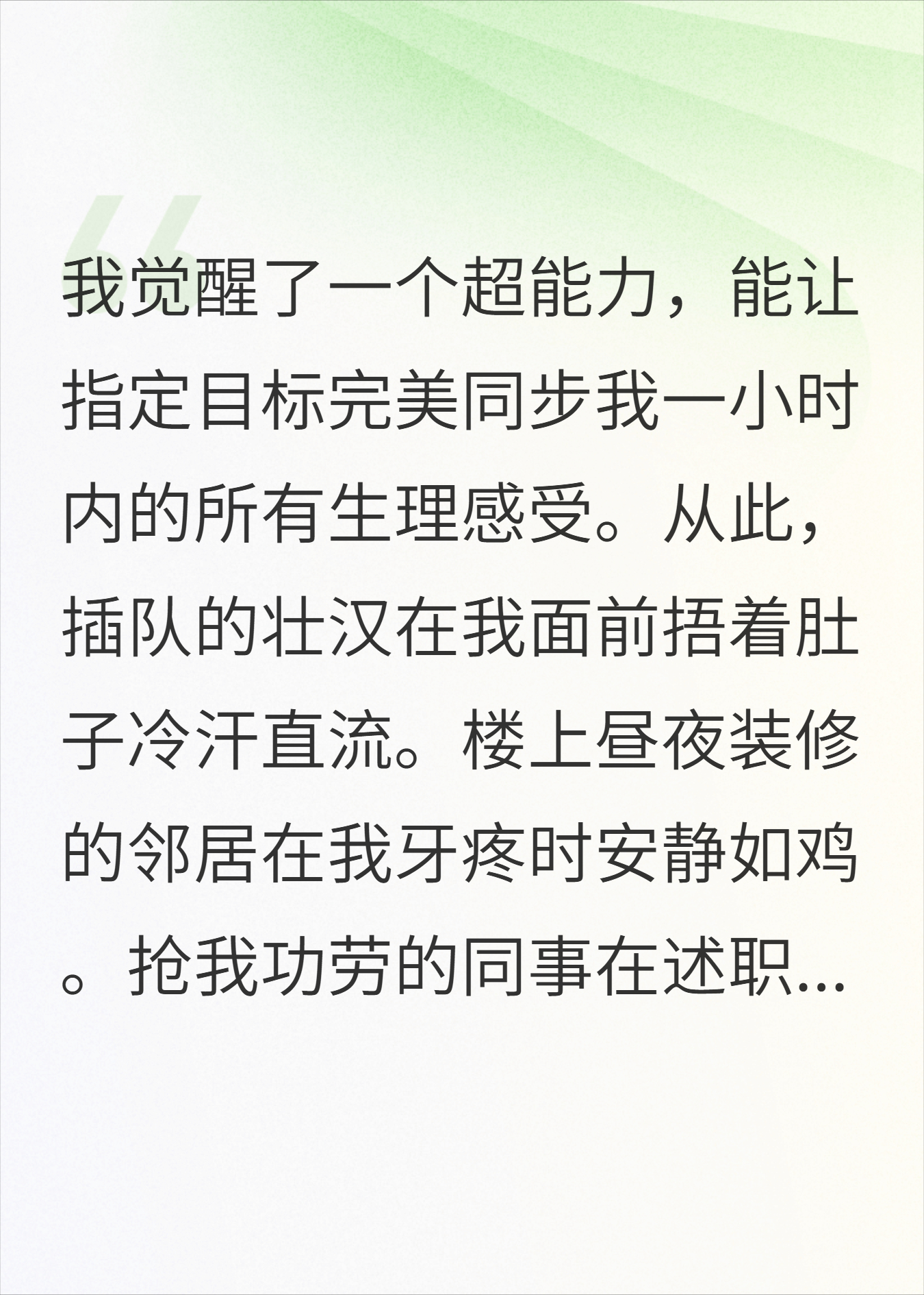 我的报复方式是请你沉浸式痛经