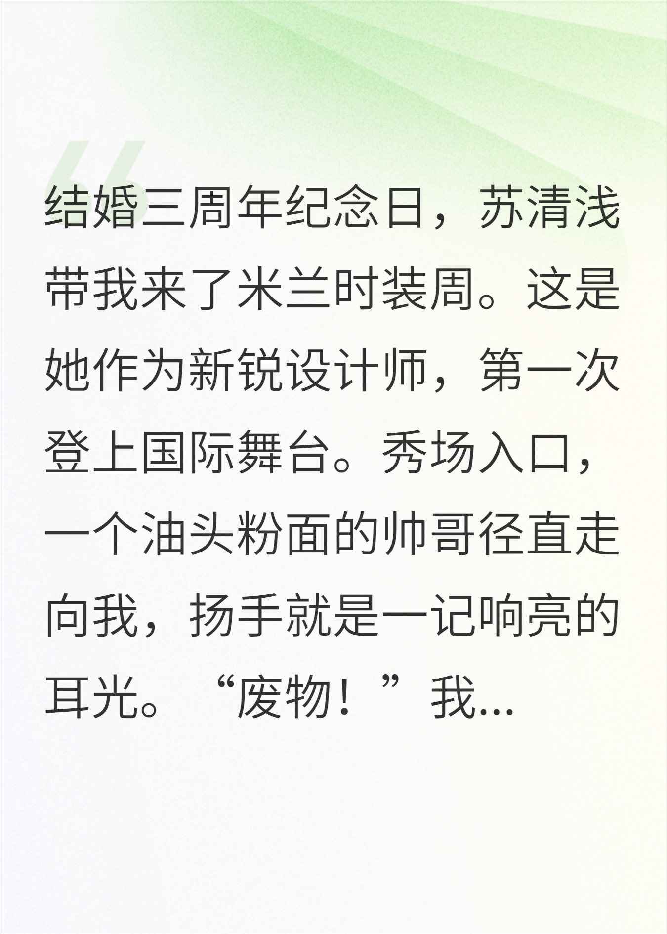 老婆带新欢打我脸，竟然是为了练胆?