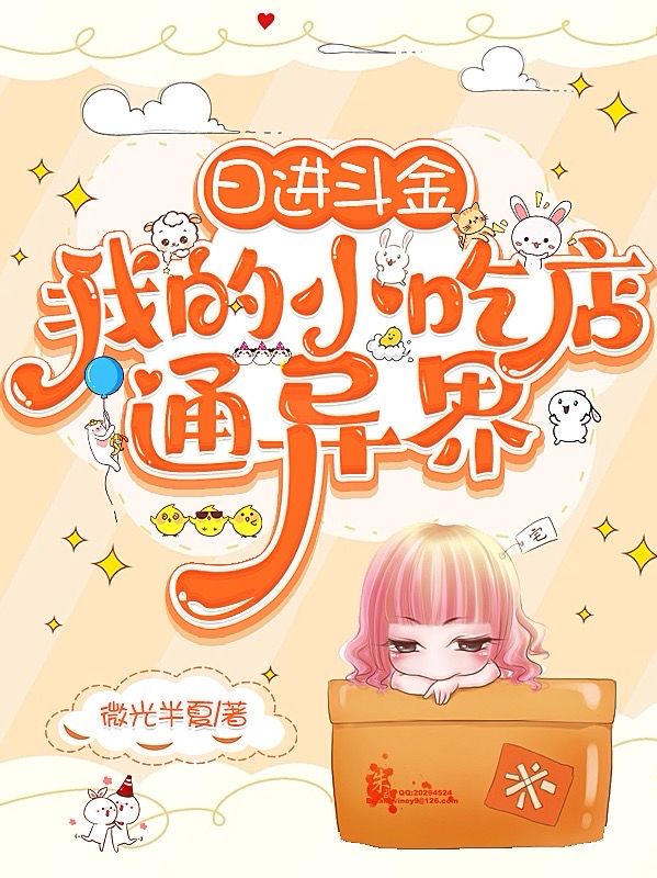 靠预制菜在古代开食堂，火爆全朝