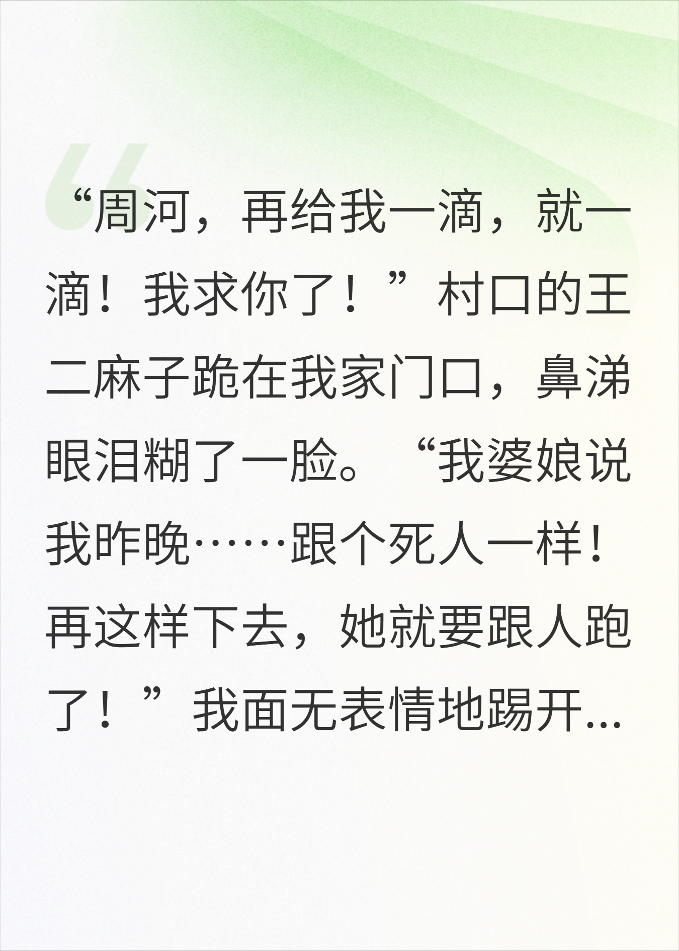 我用娘的眼泪，淹没了整个京城