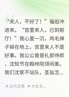 夫君长得太美，皇帝想把他纳入后宫