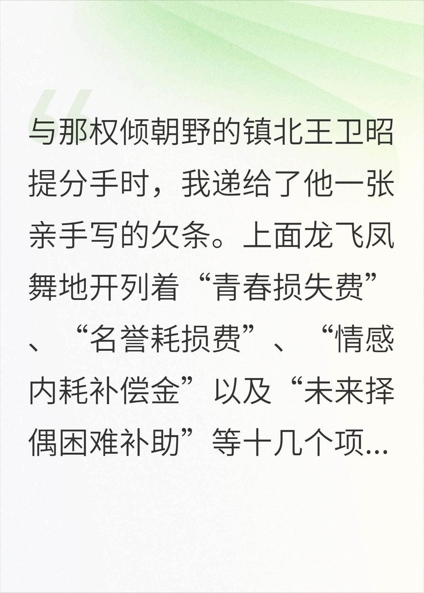 这届王妃路子野，先分手再普法