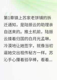 旧梦已碎酥不香