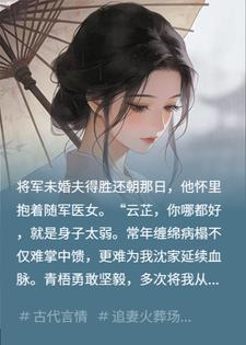 爱我就纳我为妾？恕我不能接受