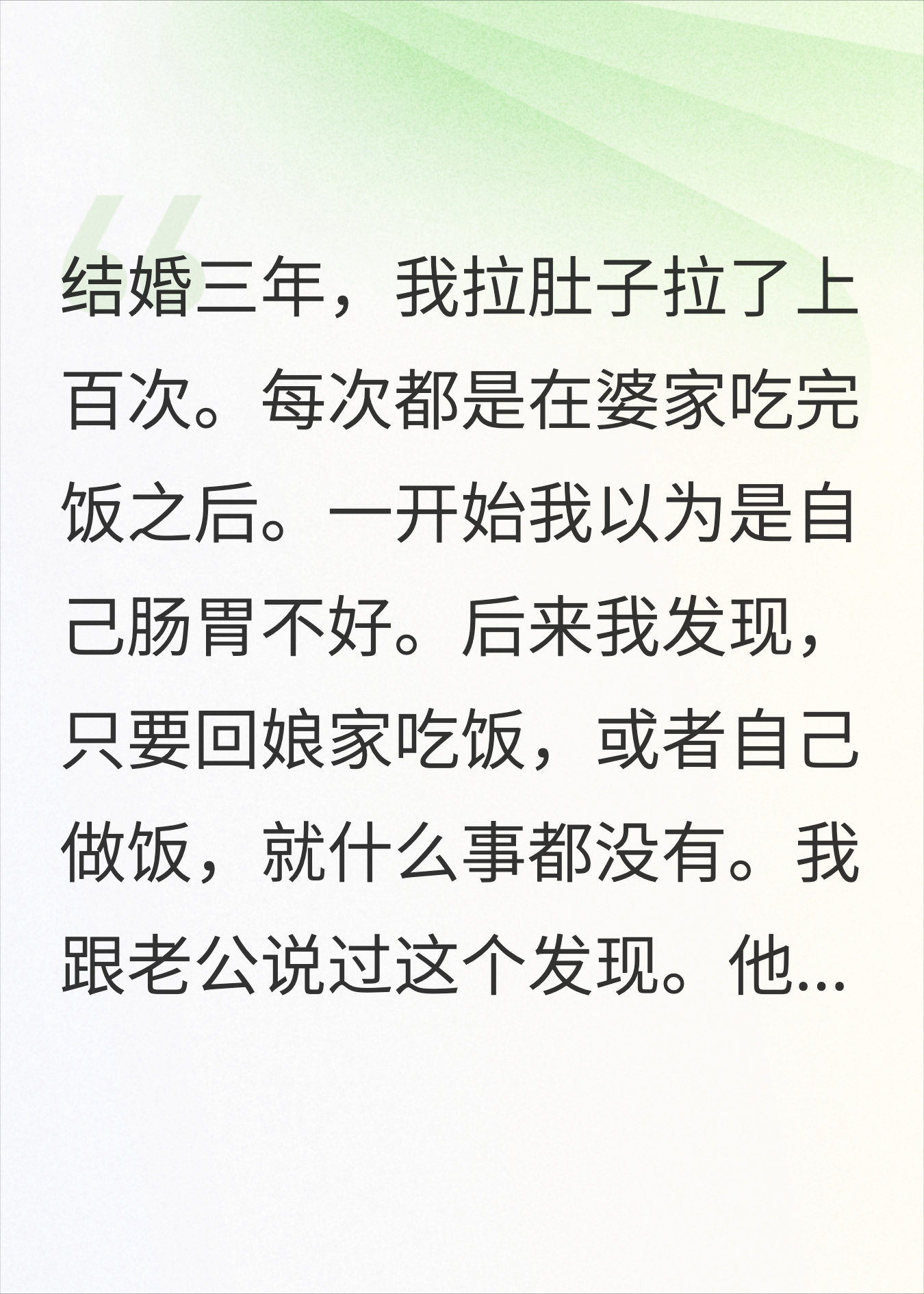婆婆在我饭里放泻药被录像，我发到家族群她社死了