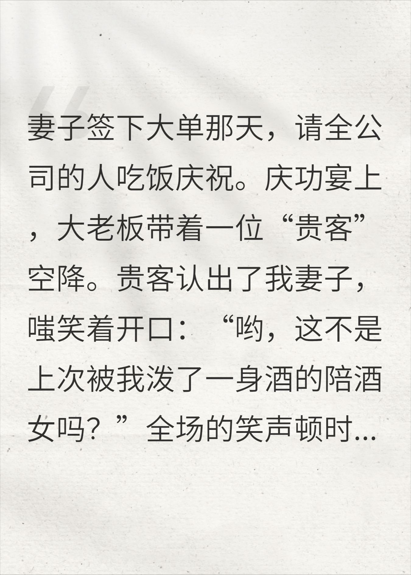 你敢动我男人？现在，跪下给他道歉！