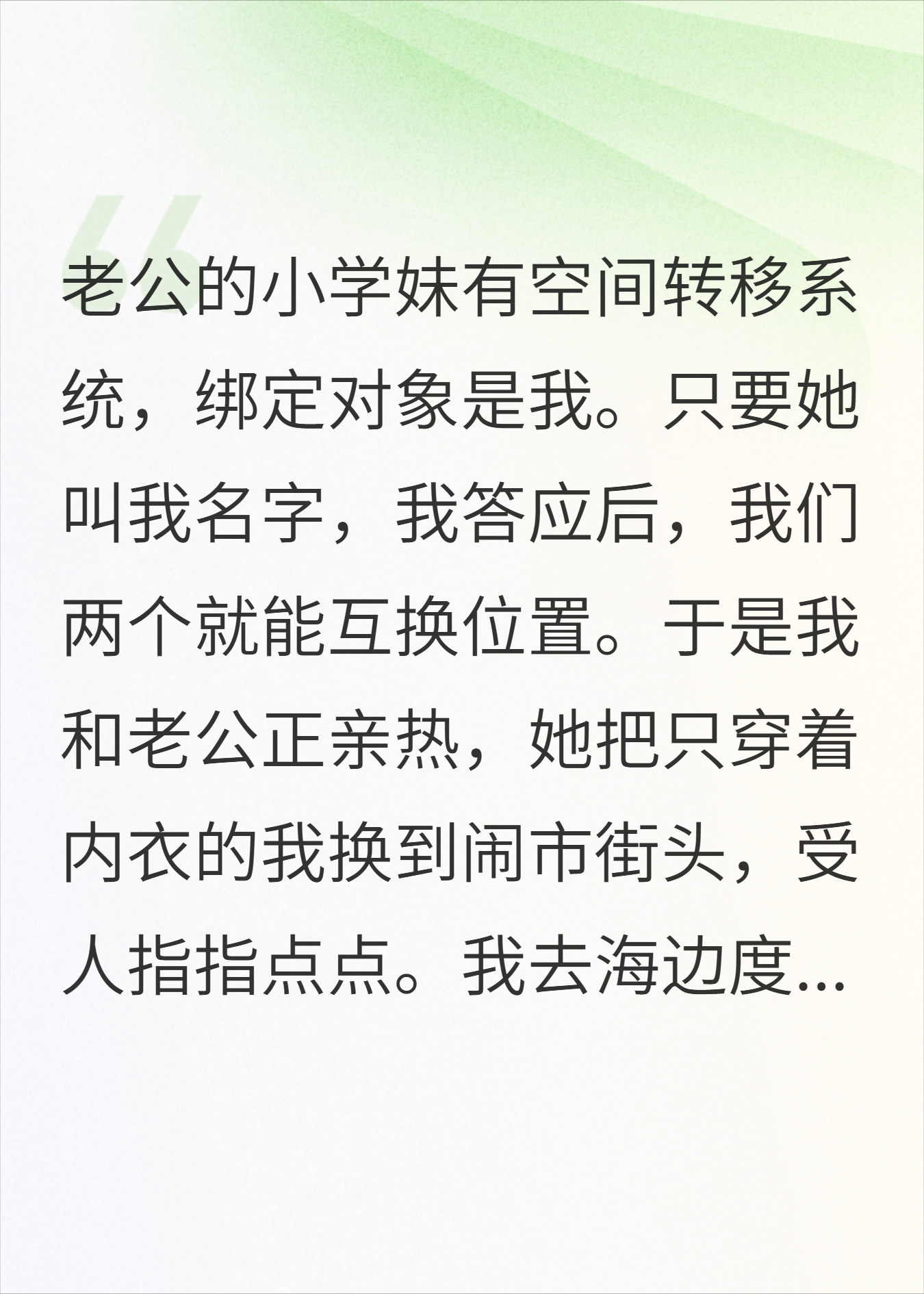 我改名后，老公和她小学妹悔疯了