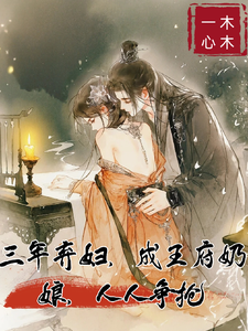 深宅剧本杀？姐靠医书逆风翻盘