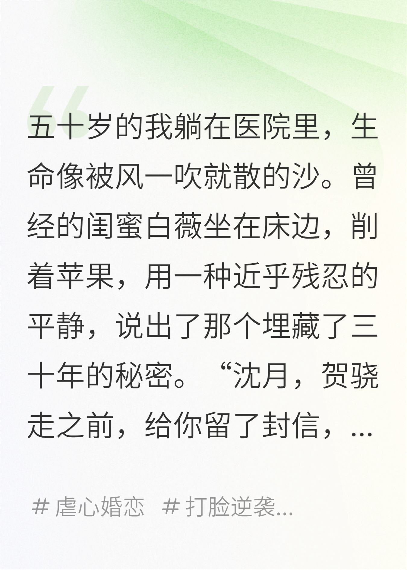 丈夫阵亡，闺蜜劝我改嫁后坦白真相