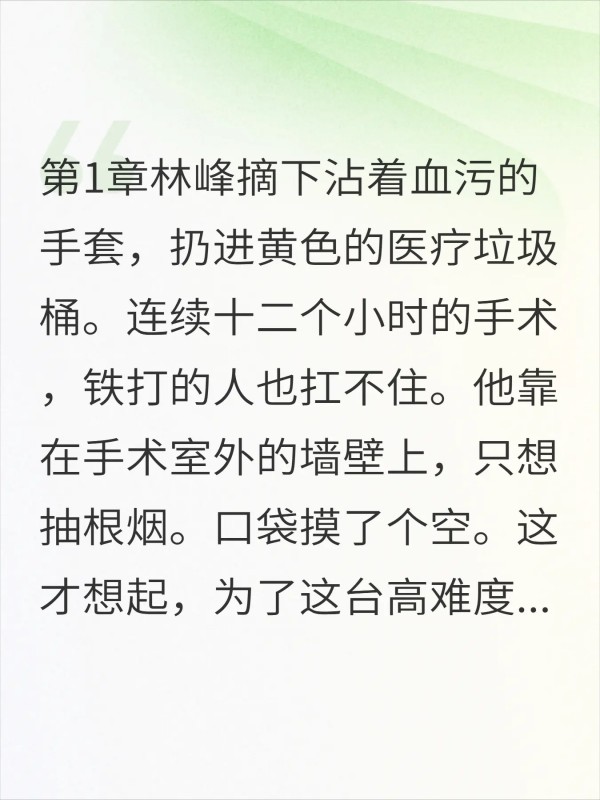 救你命还嫌贵家属你别太离谱