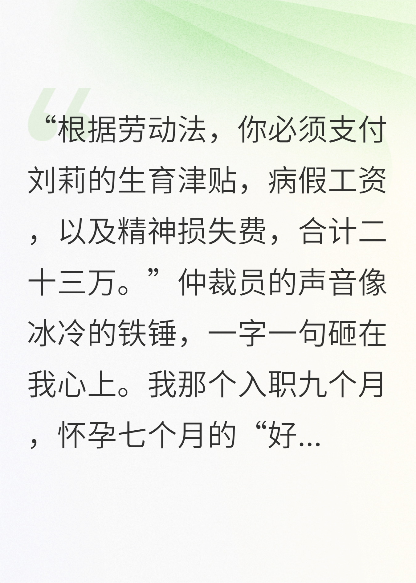 被员工逼到破产我反手解散公司