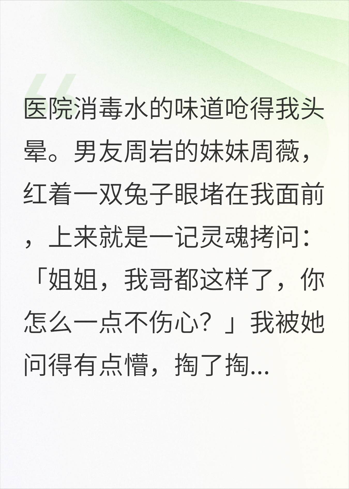 一月给我一千二，我给男友攒首付