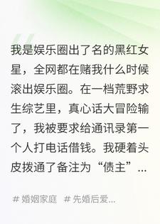 隐婚老公是首富，全网炸了！